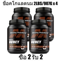 Omilay Whey Protein Isolate โปรตีน Powder Supplement Build Maintain Muscle ส่งเสริมการสังเคราะห์โปรตีน Bcaa ผลิตภัณฑ์เสริมอาหาร