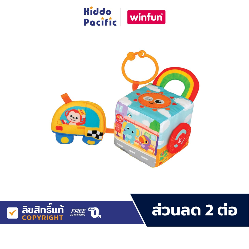 ของเล่นและโมเดลสะสม Kiddo Pacific WINFUN ON THE MOVE ACTIVITY CUBE กล่องของเล่นกิจกรรม