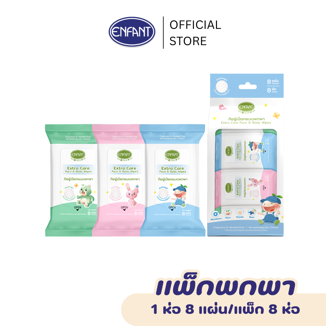 ENFANT (อองฟองต์) Extra Mild Care & Body Wipes ผ้าเช็ดทำความสะอาดแบบเปียก สูตรน้ำ EDI 99.9% 1แพ็ก/8ห่อ 8แผ่น/ห่อ