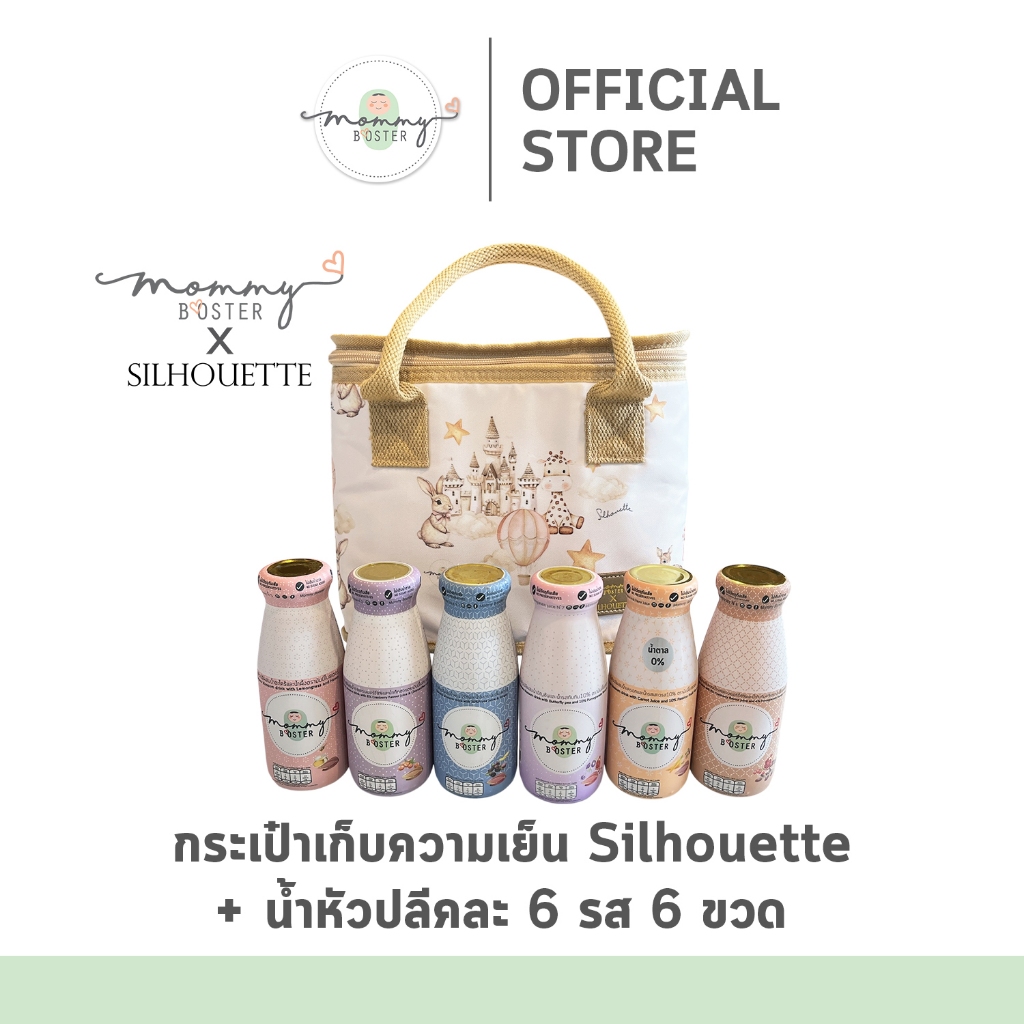 New Products! !! Mommy Booster X Silhouette 6 Bottles of Water + Super Cute Cooler Bag. That Every Mom Must Have! ! ! ราคา 1,599 บาท*ส่งฟรี