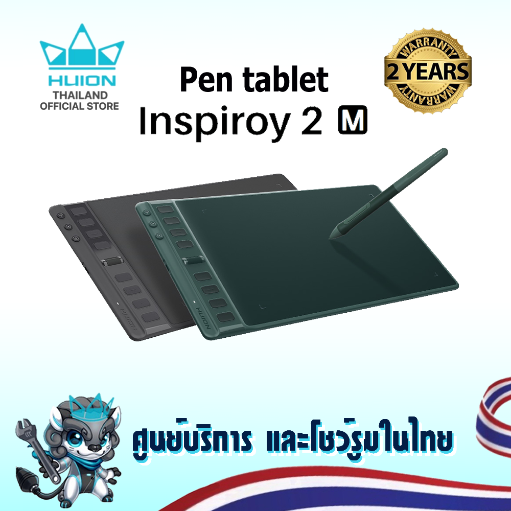 Huion Pen Tablet Inspiroy 2Mพร้อมส่ง (รับประกัน 2ปี-มีศูนย์ไทย)เมาส์ปากกาสำหรับวาดภาพกราฟฟิก ราคา 3,200 บาท*ส่งฟรี