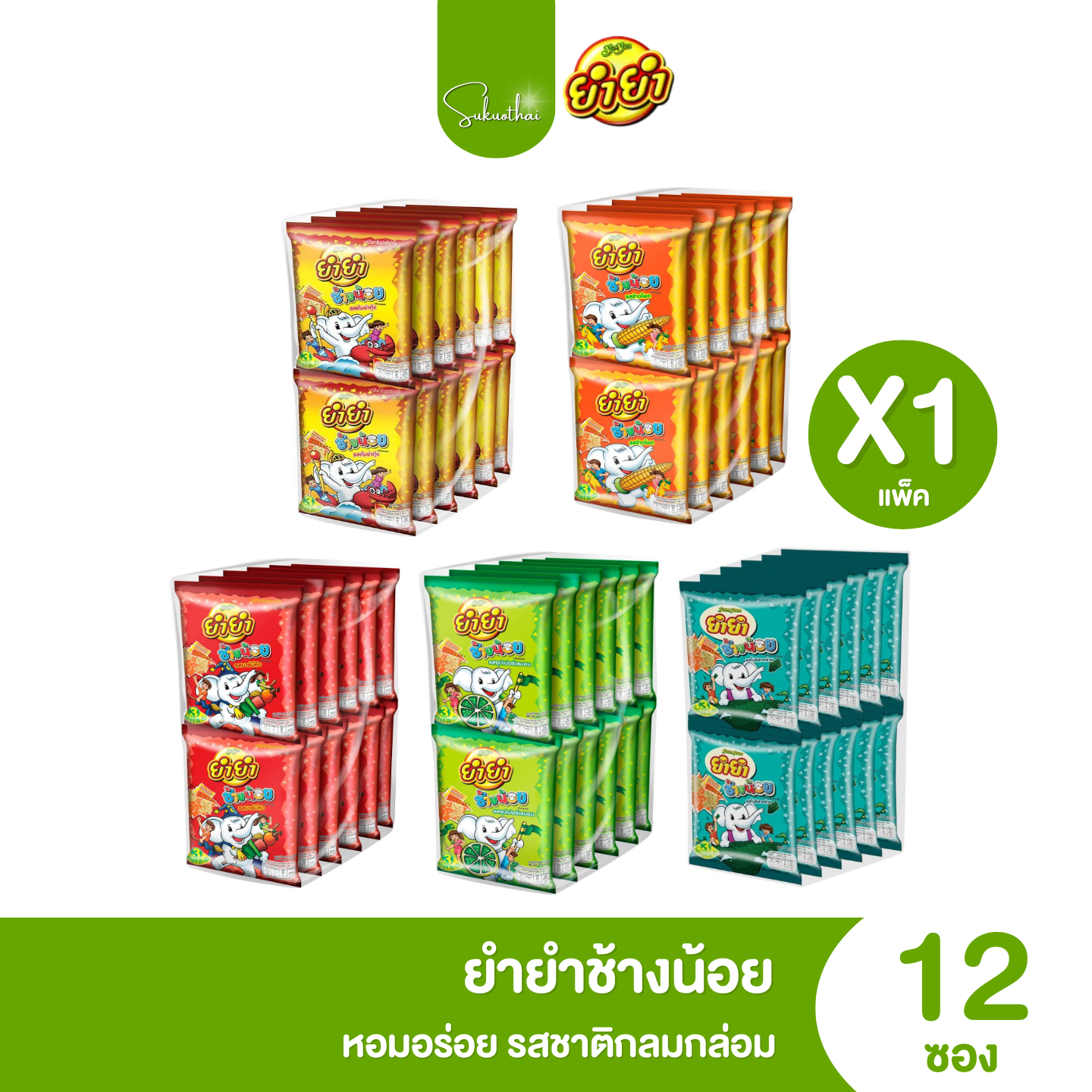 Su Khao Thom Dessert House ✨ Yam Yam Chang Noi Instant Noodles, Size 20 Grams, 12 Packs