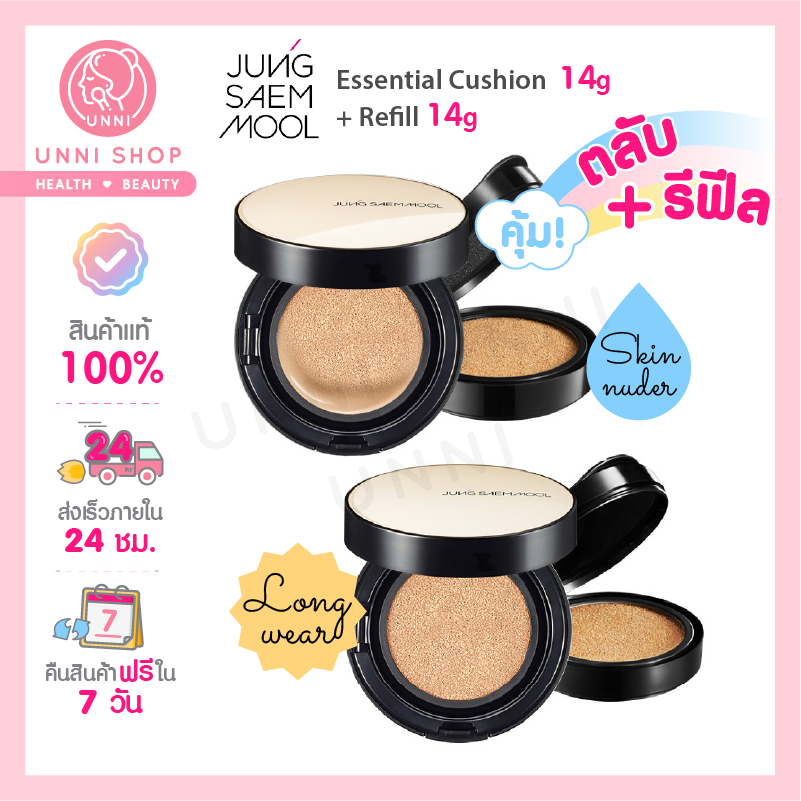 Jung Saem Mool Essential Skin Nuder Cushion #Fair-Light