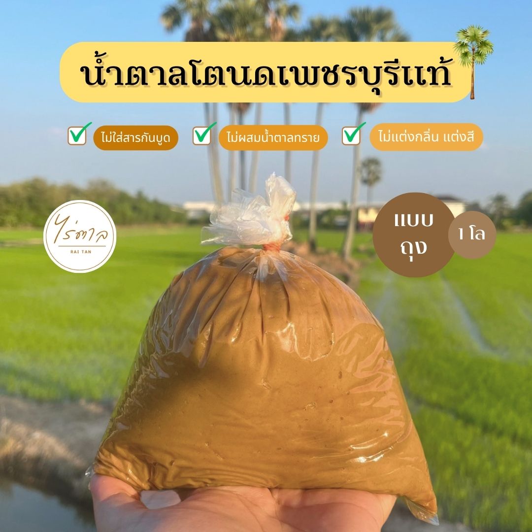 แบะแซ ซื้อที่ไหน