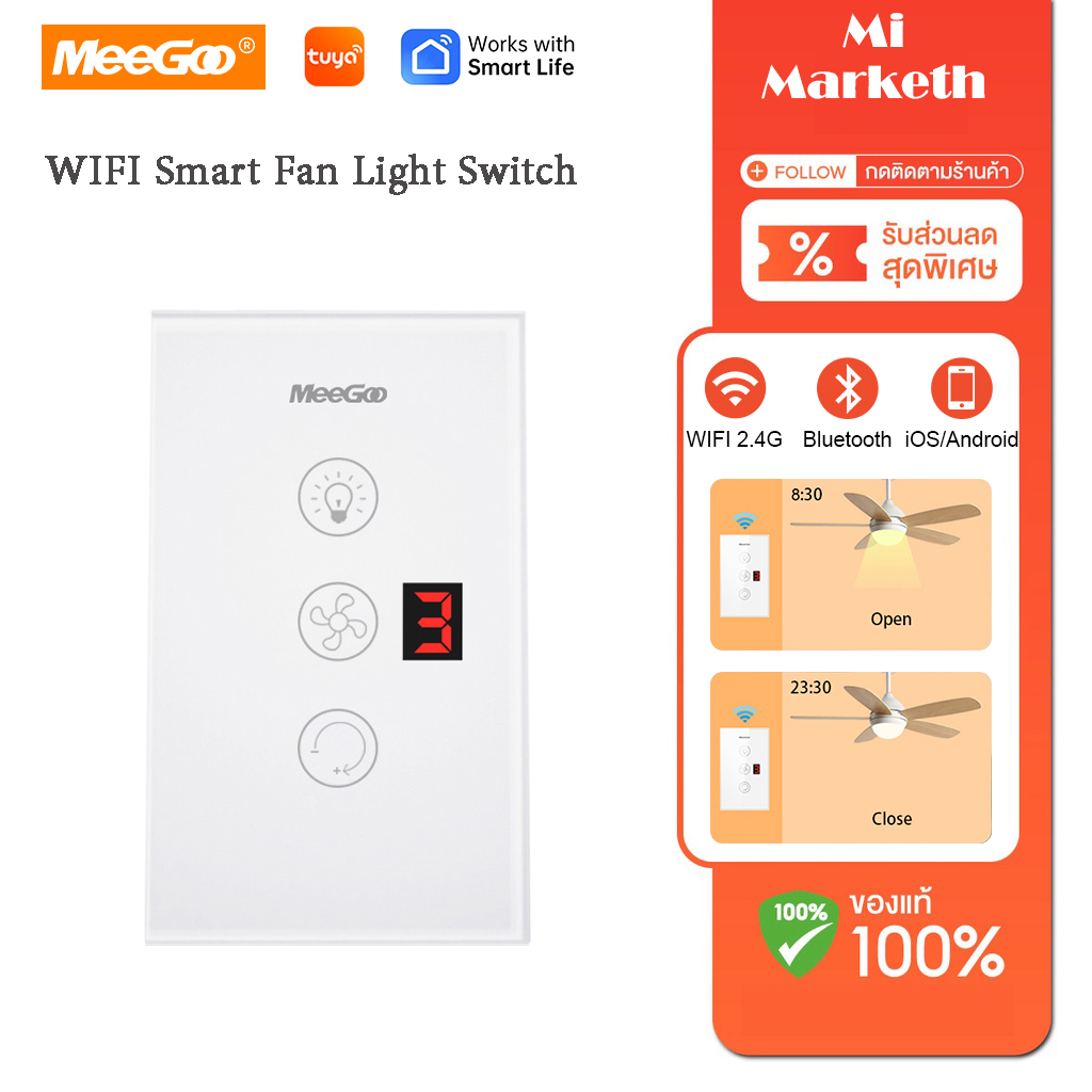 Meegoo Wifi Smart Fan Light Switch Tuya Speed ​​Control Lamp Switch Supports Voice Control Amazon Alexa/Google Home ราคา 409 บาท*ส่งฟรี