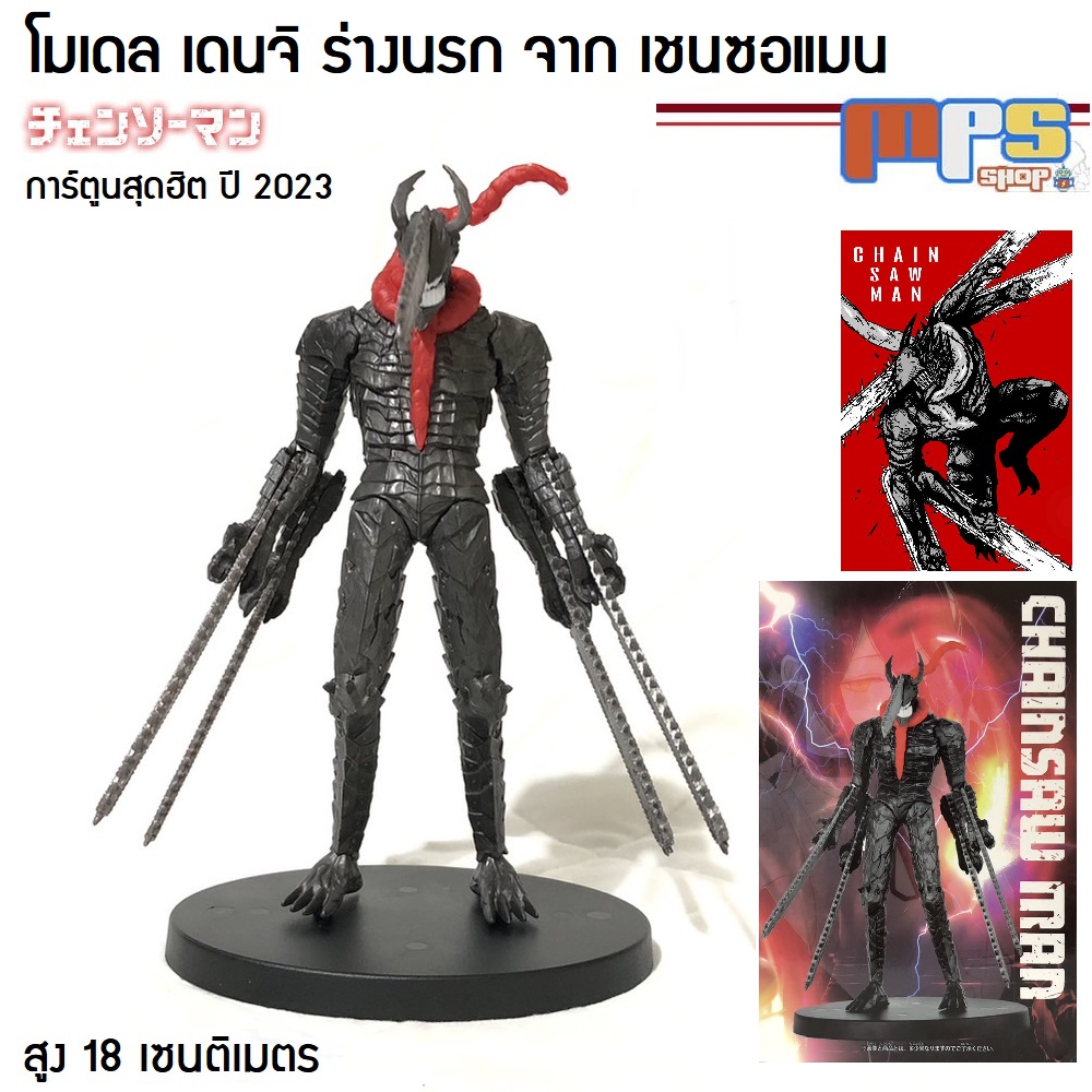 Action figure chainsaw homem motoserra man makima manga anime boneco 18cm -  Action Figures - Magazine Luiza