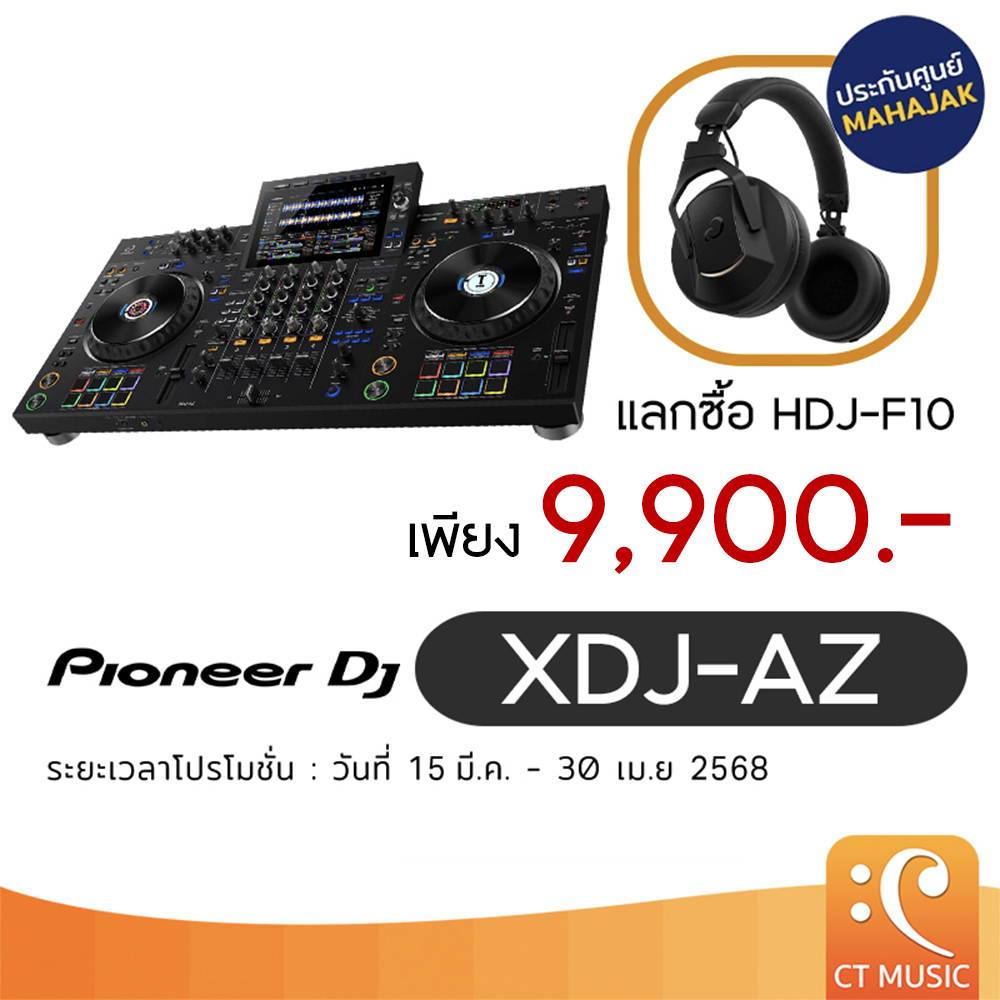 Pioneer DJ XDJ-AZ DJ Controller ดีเจ คอนโทรลเลอร์ เครื่องเล่นดีเจ PioneerDJ XDJAZ ราคา 139,000 บาท*ส่งฟรี