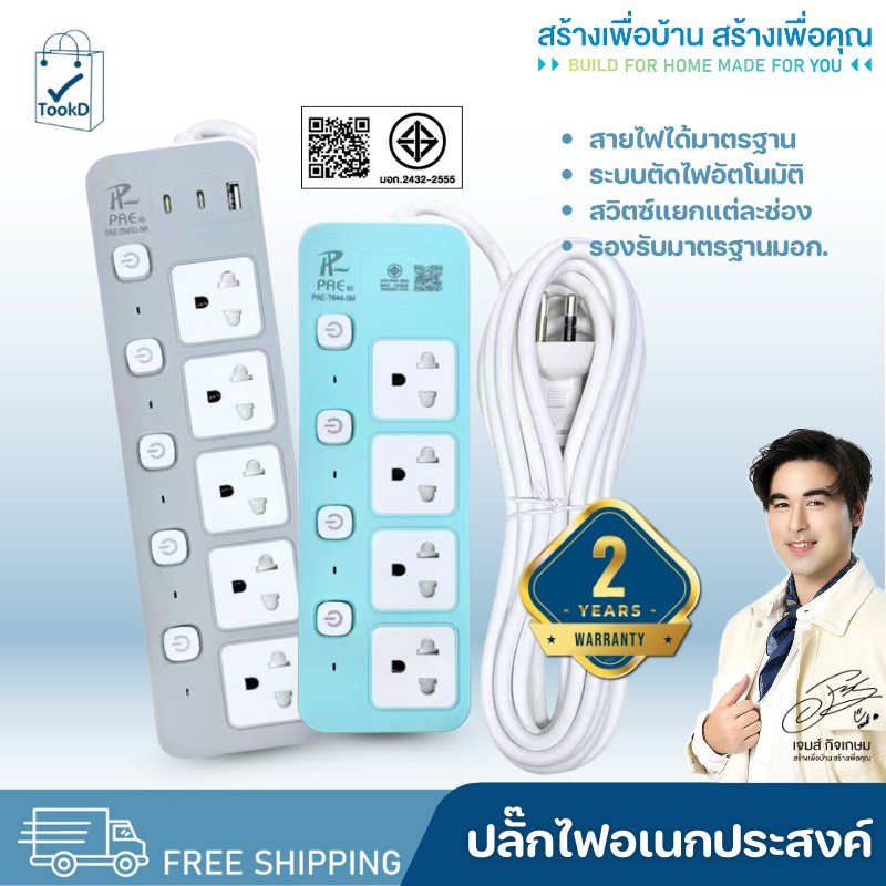 Power Plug, Plug with USB 2300W, Power Strip, USB Plug, Extension Plug, Multi-Purpose Plug, USB Charger Head