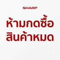 SHARP Microwave ไมโครเวฟ รุ่นไร้จาน รุ่น R-2121FG-K ขนาด 20 ลิตร