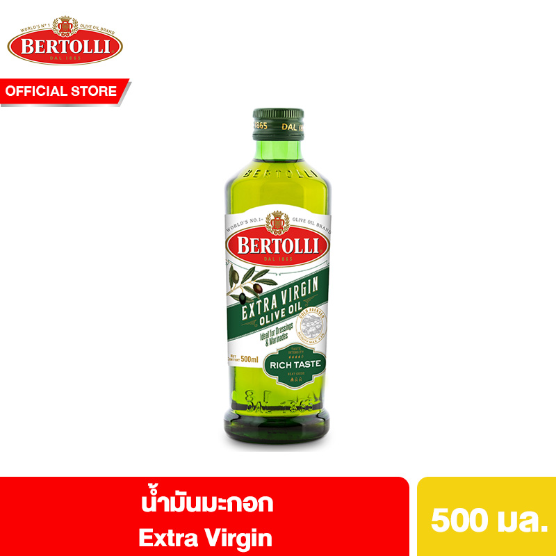 Bertolli Extra Virgin Olive Oil เบอร์ทอลลี่ เอ็กซ์ตร้า เวอร์จิ้น น้ำมันมะกอก (น้ำมันธรรมชาติ) 500 มล. 500 ml น้ำมันมะกอกกิน ราคา 398 บาท*ส่งฟรี