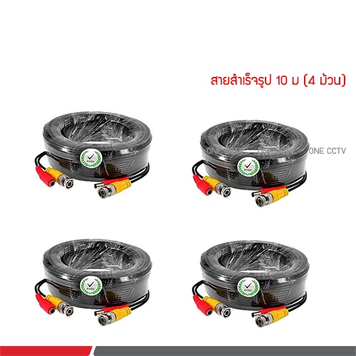 ( Wowww+++ ) สายสำเร็จรูป 10 ม. (4 ม้วน) สำหรับกล้องวงจรปิด สายภาพและสายไฟ ราคาถูก กล้อง วงจรปิด กล้อง วงจรปิด ไร้ สาย กล้อง วงจรปิด wifi กล้อง วงจรปิด ใส่ ซิ ม ราคา 479 บาท*ส่งฟรี