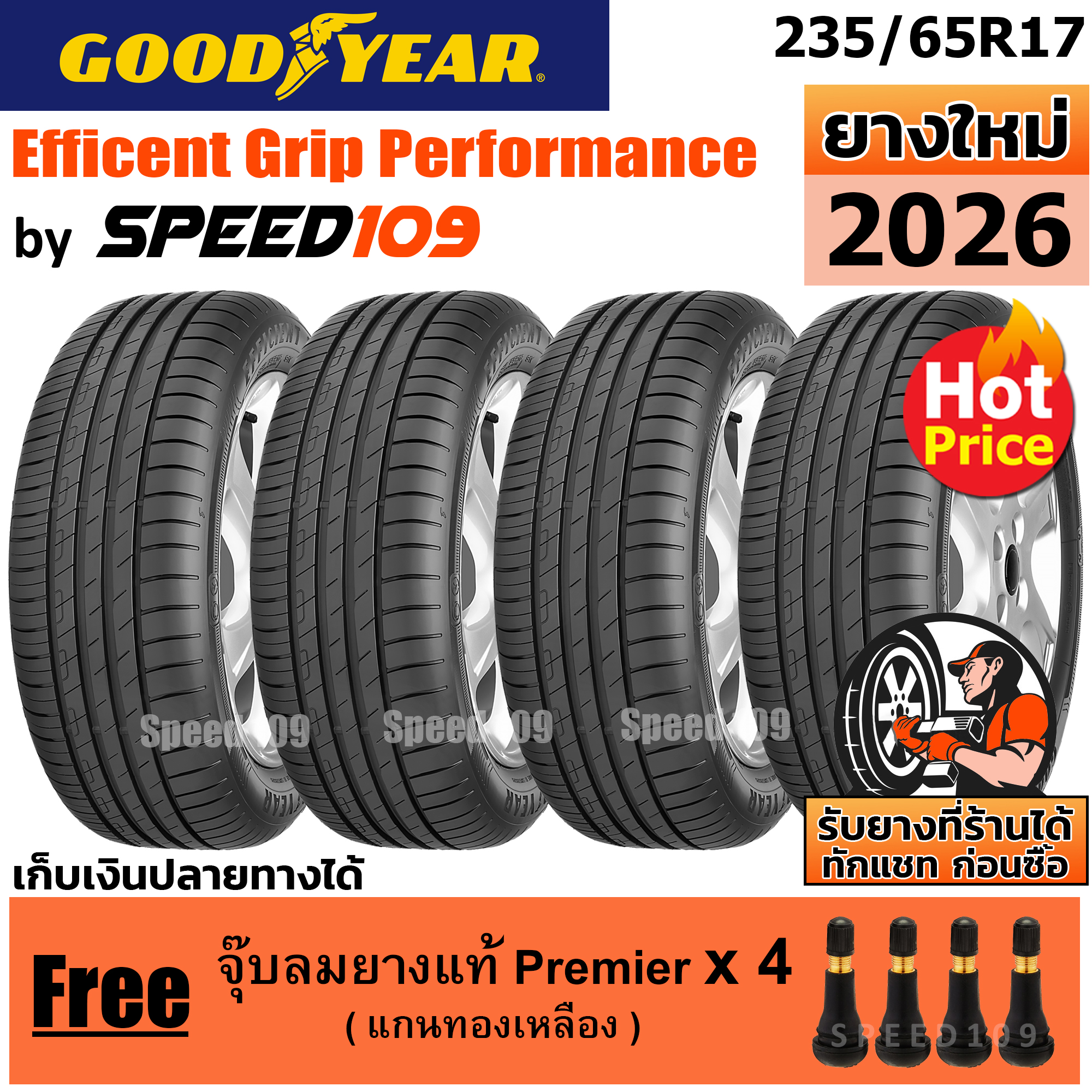 Goodyear Car Tires, Rim 17, Size 235/65R17, Model Efficientgrip Performance - 4 Tires (Year 2026) ราคา 18,200 บาท*ส่งฟรี