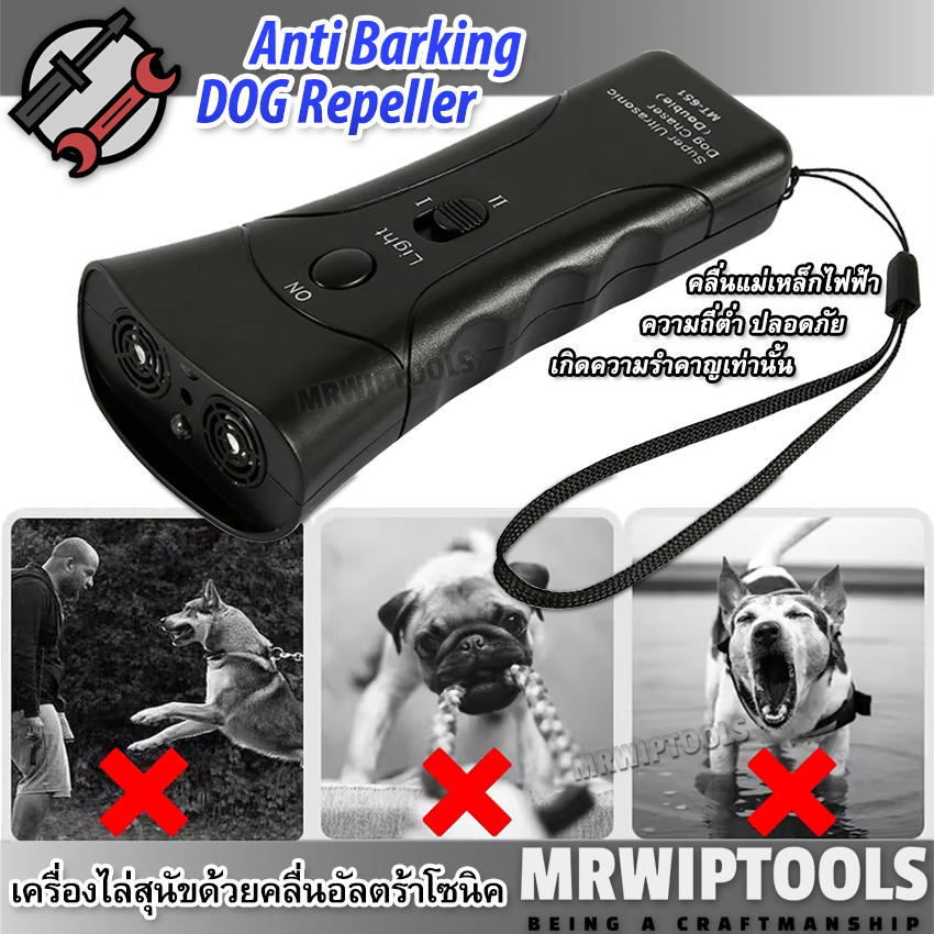 Sonic Repellent Anti Barking Pest Repeller, Dog Repellent Using Ultrasonic Waves, Laser Dog Repellent, Ultrasonic System. Equipment for Repelling Dogs, Training Dogs, Repelling Dogs with Electricity, 3 Modes, Portable, with Flashlight, High Brightness, Pr ราคา 465 บาท*ส่งฟรี