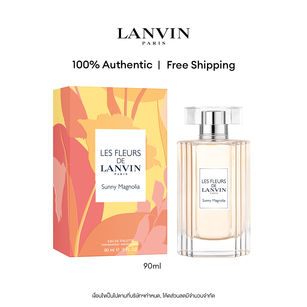 LANVIN LES FLEURS SUNNY MAGNOLIA EDT 90ML ราคา 4,100 บาท*ส่งฟรี