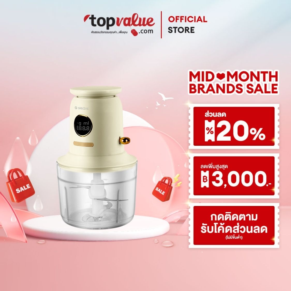 Alectric Chopper เครื่องบดสับไฟฟ้าและชั่งน้ำหนัก 1.2 ลิตร รุ่น A-CP1 - รับประกัน 3 ปี ราคา 1,000 บาท*ส่งฟรี