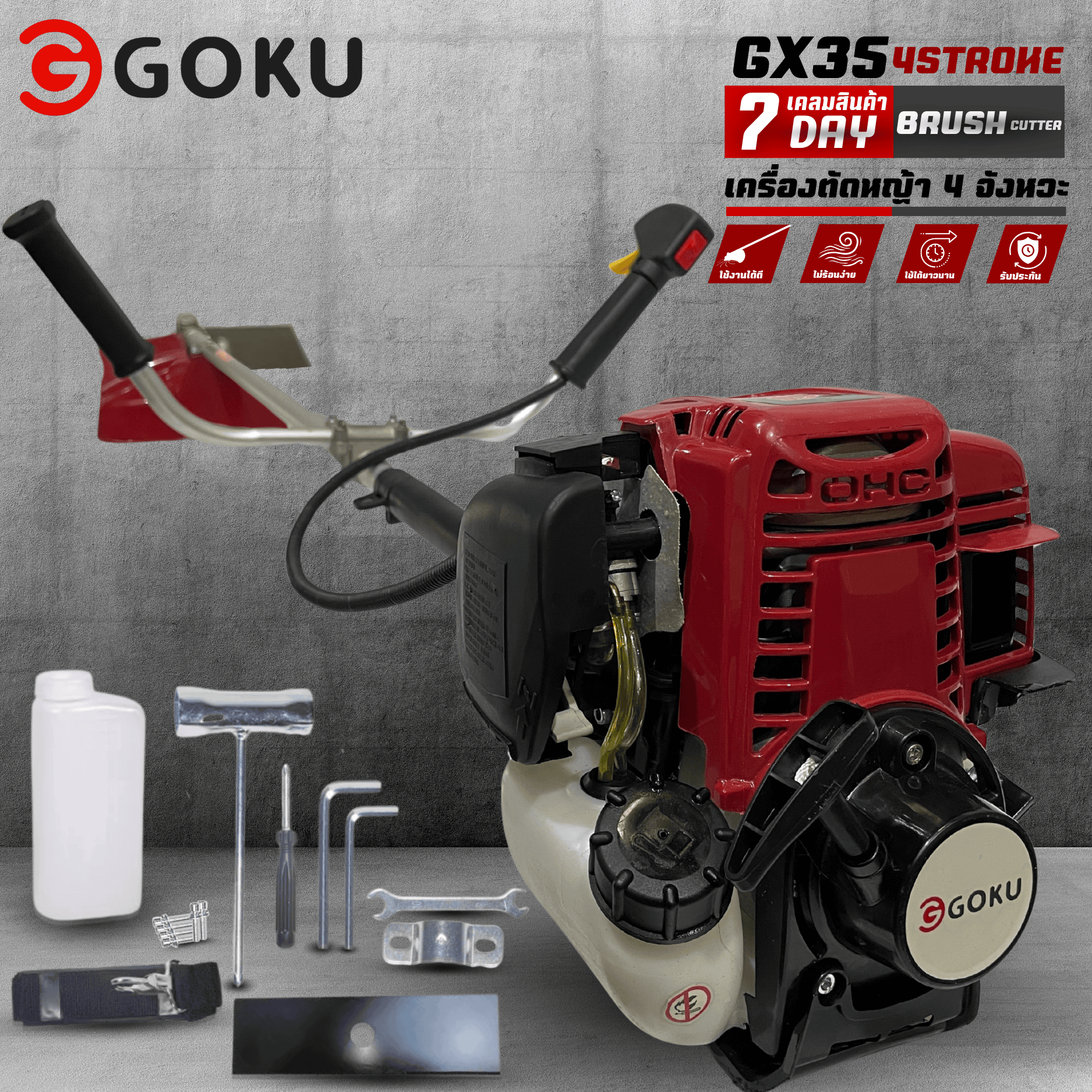 4-Stroke Lawn Mower Gx35 ราคา 1,176 บาท*ส่งฟรี