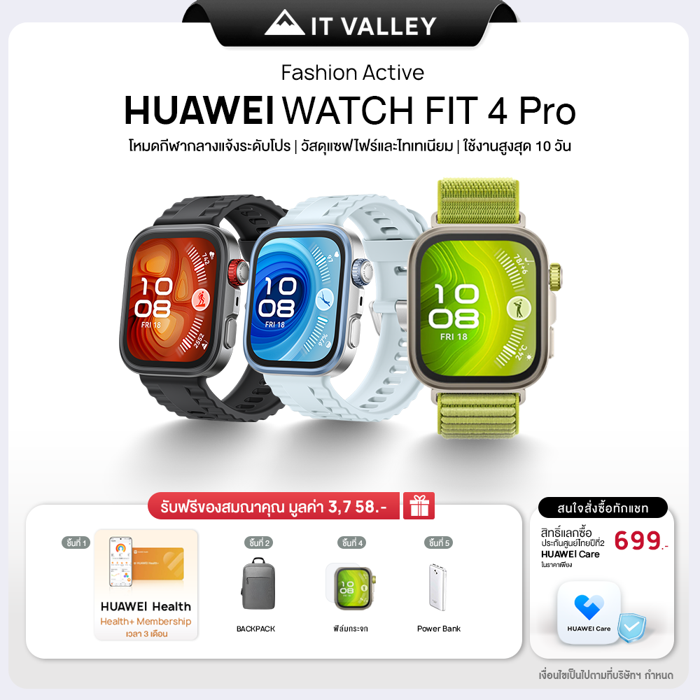 สมาร์ทวอทช์ นาฬิกาอัจฉริยะ HUAWEI Watch Fit 4 Pro หน้าจอแซฟไฟร์ พร้อมกรอบโลหะผสมไทเทเนียมโหมดกอล์ฟ และตัวเรือนอะลูมิเนียม ราคา 7,490 บาท*ส่งฟรี