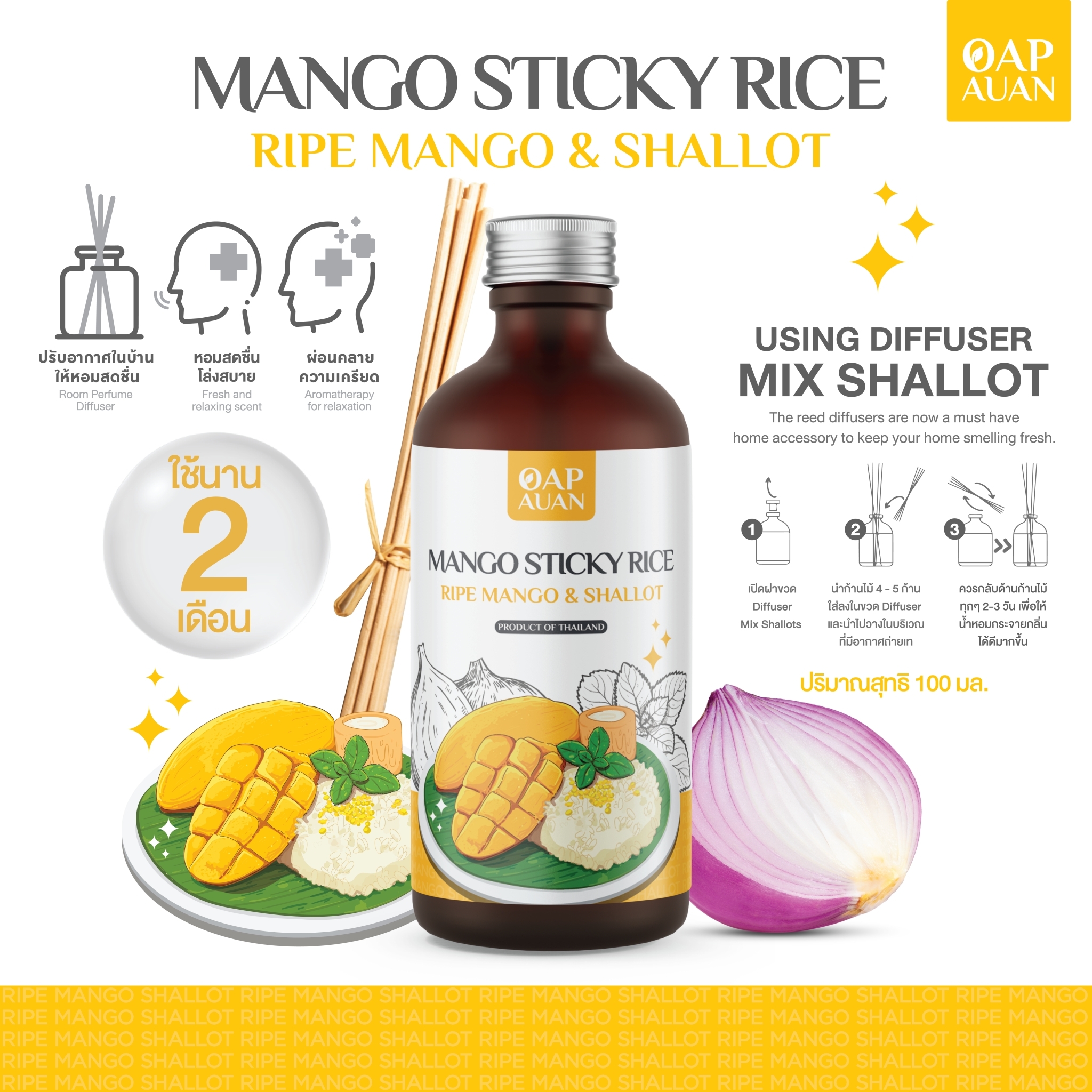 Oap Auan Reed Diffuser Mix Shallot Extract Mango Sticky Rice (Mango Sticky Rice Scent) 100 ml. ราคา 350 บาท*ส่งฟรี