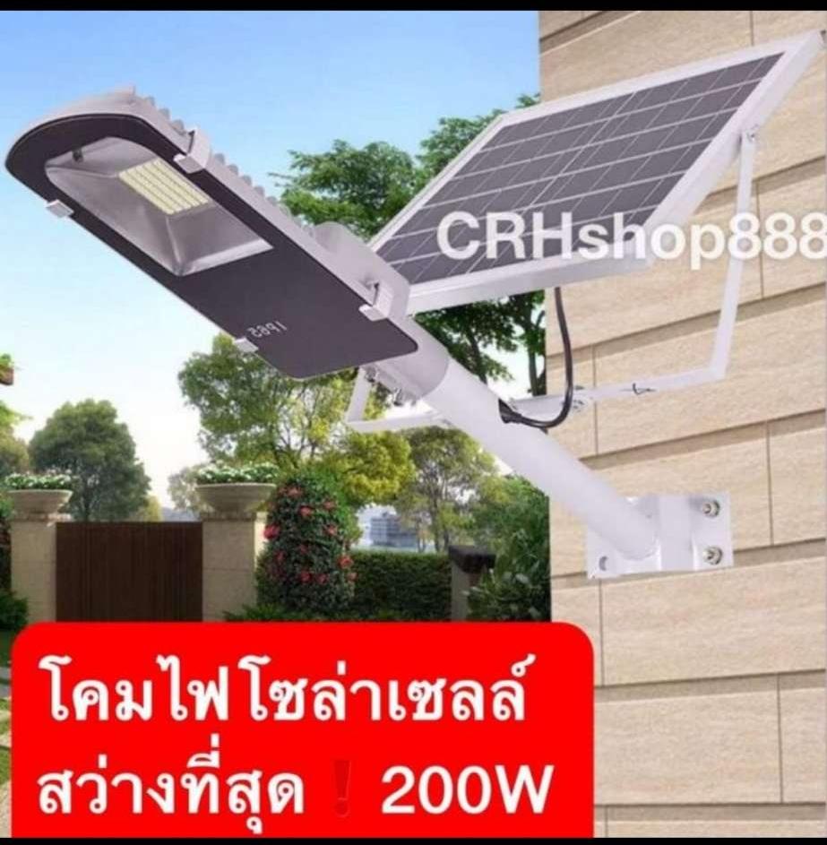 VLG200W? โคมไฟพลังงาน?แสงอาทิตย์? ?โคมไฟ?โซล่า?เซลล์? โคมไฟติดถนนโซล่า?เซลล์?