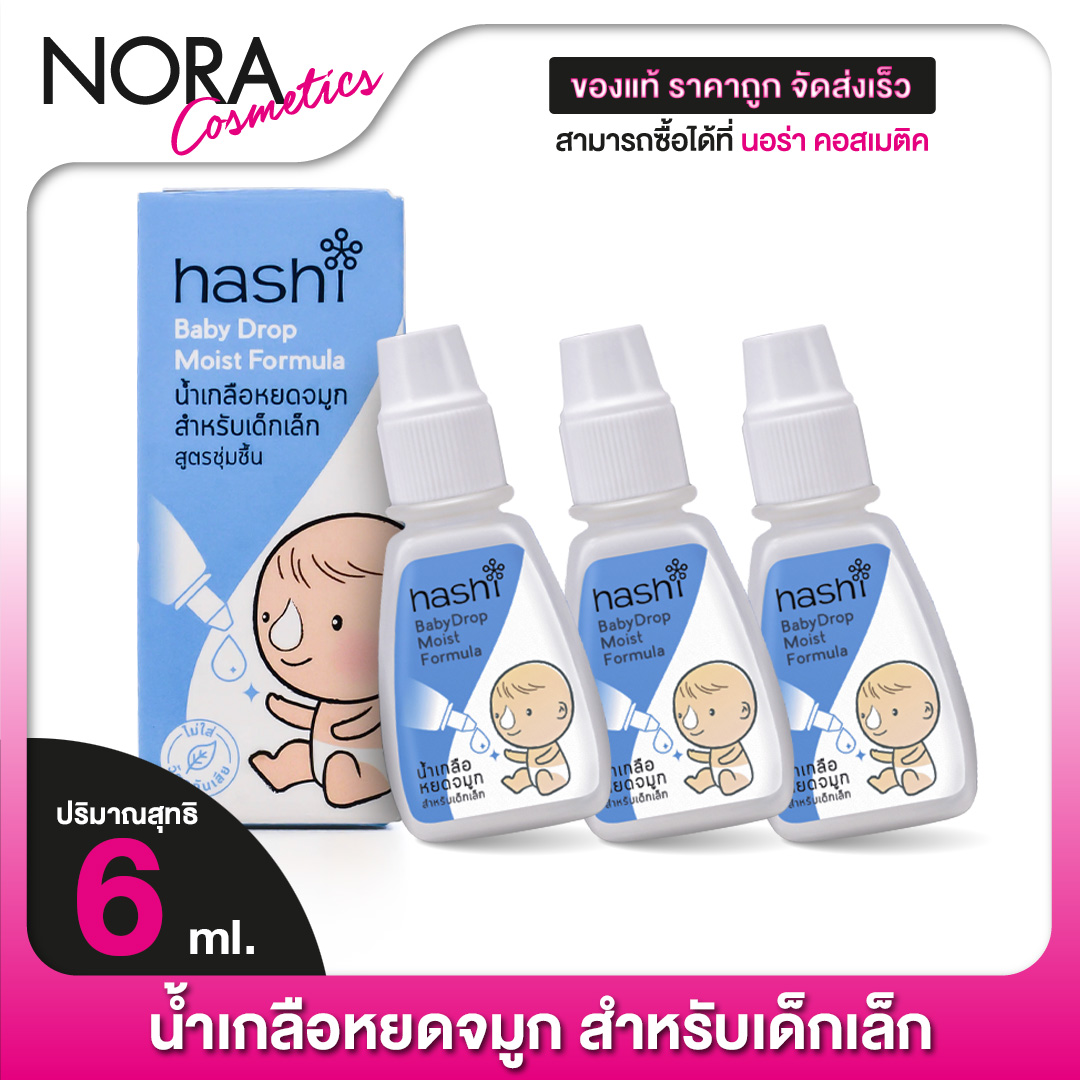 Hashi store nasal aspirator