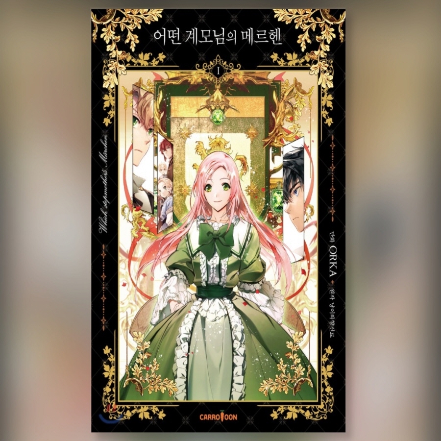 A Stepmother's Fairy Tale - Comic Book Vol.4 Korean Ver. – EmpressKorea