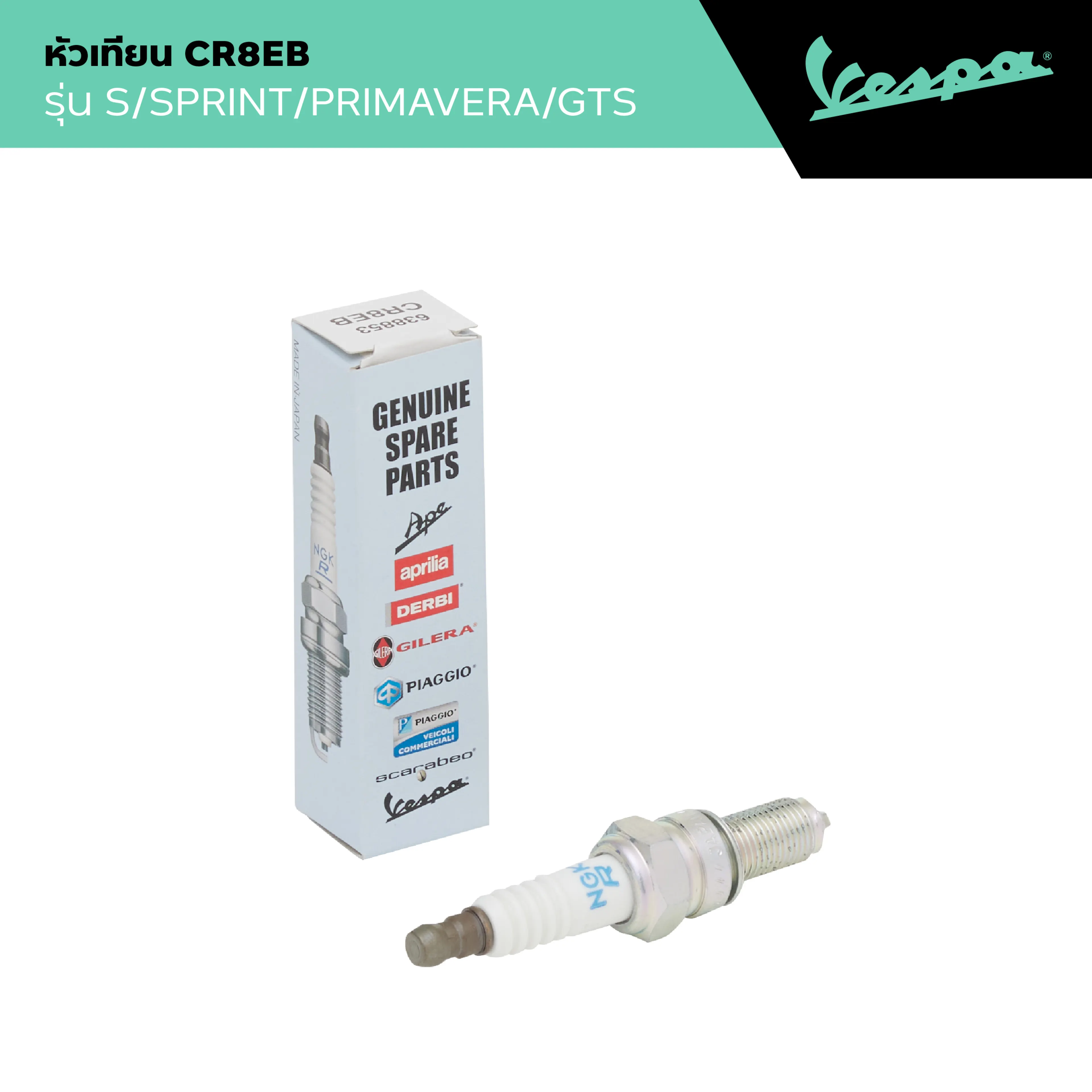 Vespa L Spark Plug L Spark Plug Cr8Eb Gts/Primavera/S/Sprint - รูปที่ 1