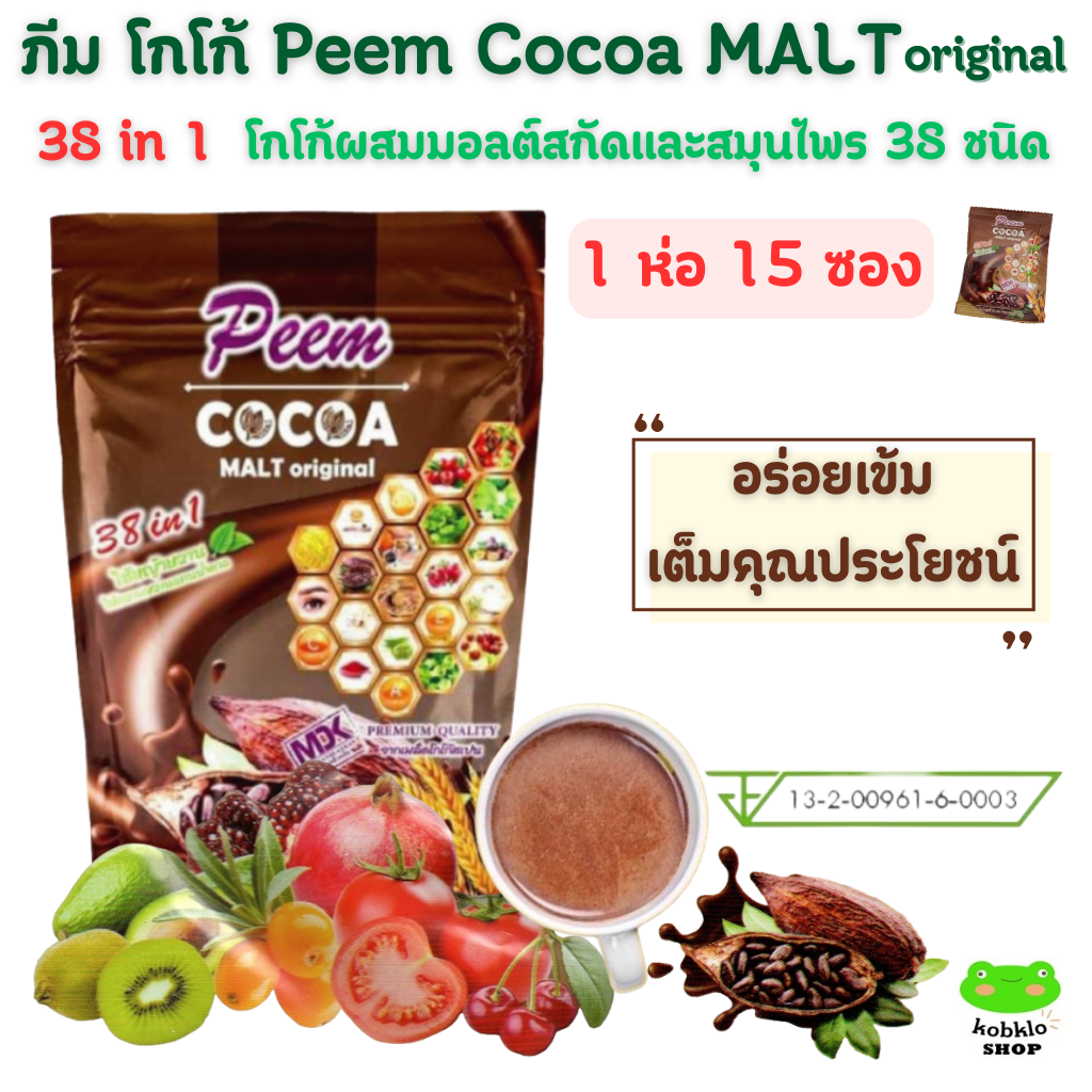 โกโก้ ภีม Peem Cocoa MALT original 38 in 1 โก้โก้สมุนไพร สำหรับคนรักสุขภาพ อร่อยเข้ม เต็มคุณประโยชน์ (โกโก้คุมหิว) ราคา 250 บาท*ส่งฟรี