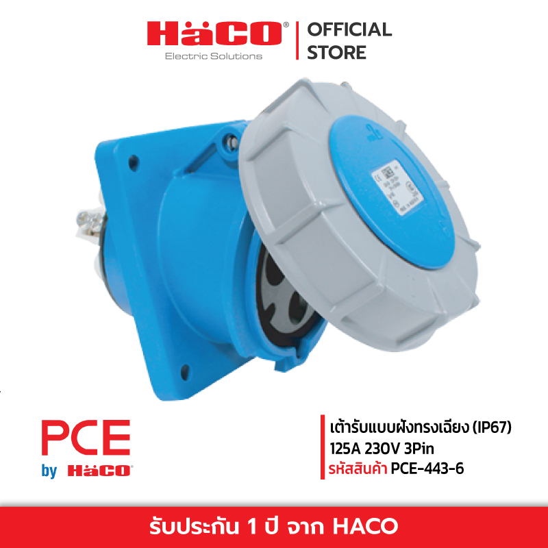 PCE เต้ารับแบบฝังทรงเฉียง (IP67) 125A 230V 3Pin รุ่น PCE-443-6 ราคา 3,350 บาท*ส่งฟรี