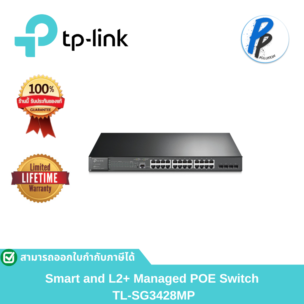 TL-SG3428MP JetStream 28-Port Gigabit L2 Managed Switch with 24-Port PoE+ ราคา 11,900 บาท*ส่งฟรี