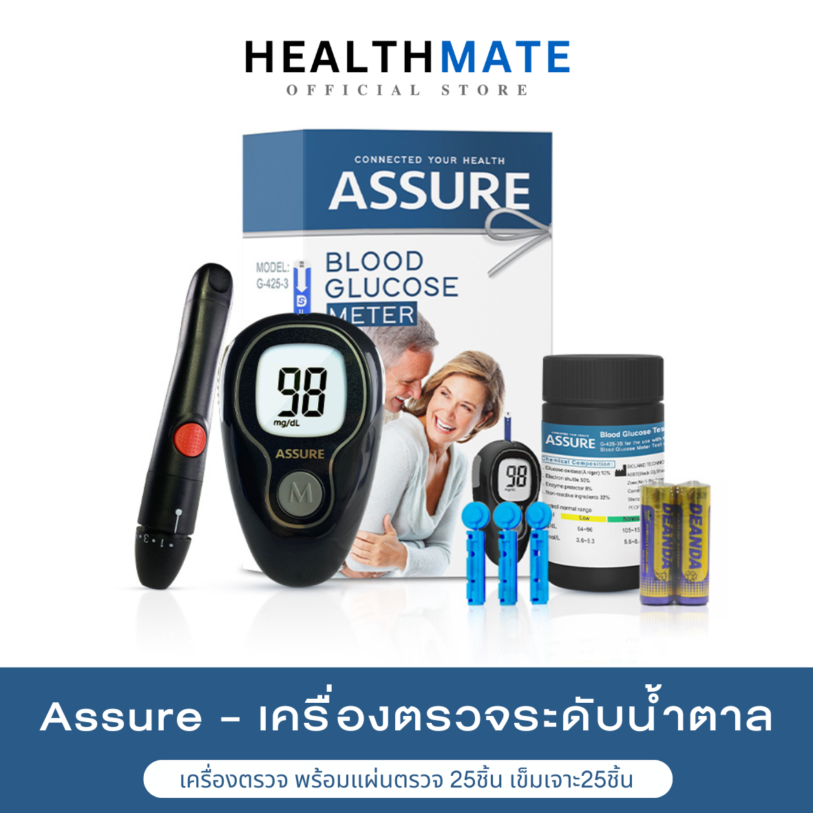 Assure แอสชัวร์ เครื่องตรวจน้ำตาล รุ่น G-425-3 เครื่องตรวจน้ำตาลในเลือด เครื่องวัดน้ำตาล ชุดตรวจน้ำตาล ตรวจน้ำตาล ที่ตรวจเบาหวาน ถูกชัวร์ ราคา 490 บาท*ส่งฟรี