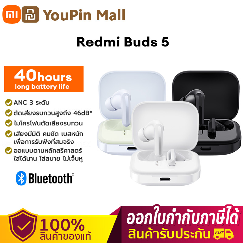 Global Ver - Xiaomi Redmi Buds 5 โหมดตัดเสียงรบกวน 3 โหมด เสียงระดับ Hi-Fi ขั้นสูงสุด รับประกันศูนย์ไทย 1 ปี ราคา 1,190 บาท*ส่งฟรี