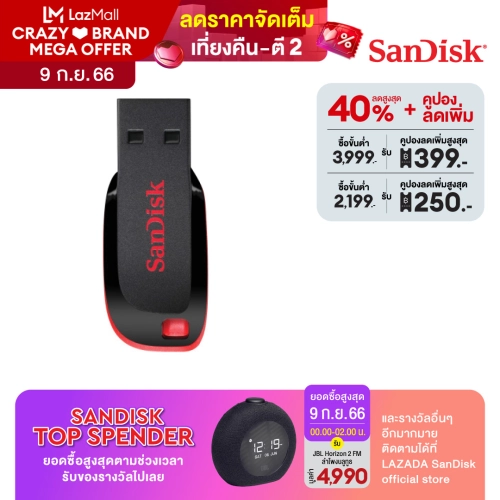 SanDisk 32GB Flash Drive Cruzer Blade CZ50 (SDCZ50_032G_B35) ( แฟลชไดร์ฟ  usb  Flash Drive )