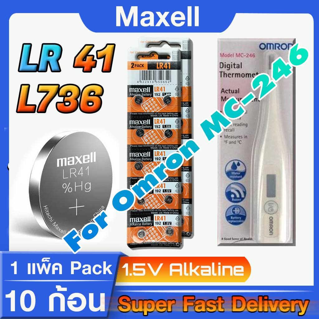 ถ่านกระดุม แบตกระดุม แท้ล้าน% maxell LR41 192 V3GA SR-L736  สำหรับเครื่องวัดไข้ Omron ส่งเร็วติดจรวด ออกใบกำกับภาษีได้ 