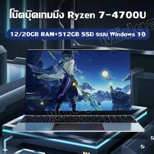 สินค้า โน๊ตบุ๊คมือ1แท้ โนตบุ๊คเล่นเกม โน๊ตบุ๊คเกมมิ่ง แล็ปท็อป AMD Ryzen 7 4700U RAM 20GB SSD 512GB ระบบปฎิบัติการ Windows 10 notebook gaming