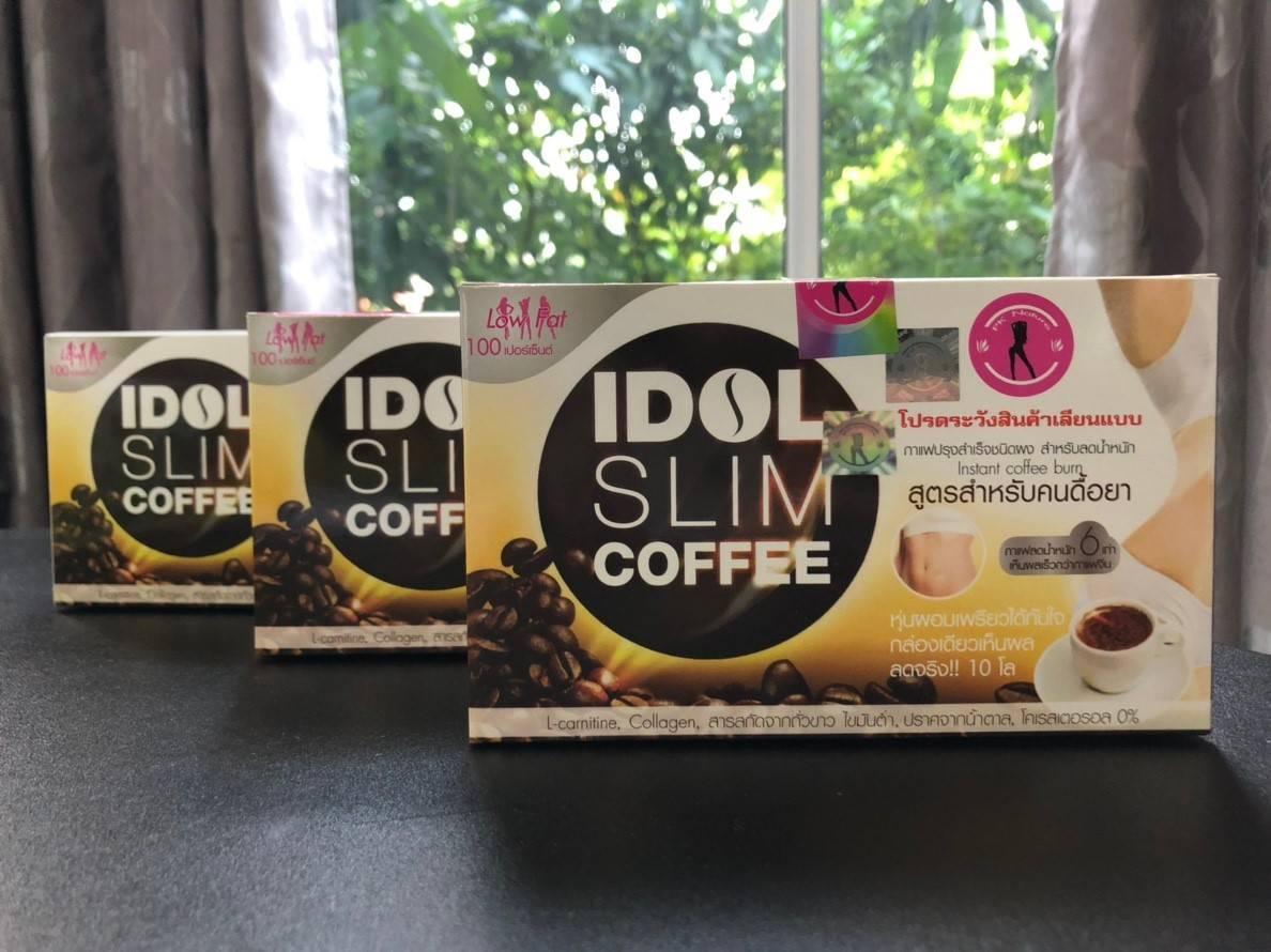 IDOL COFFEE ไอดอล คอฟฟี่ กาแฟลดน้ำหนัก สูตรสำหรับคนดื้อยา (3กล่อง)