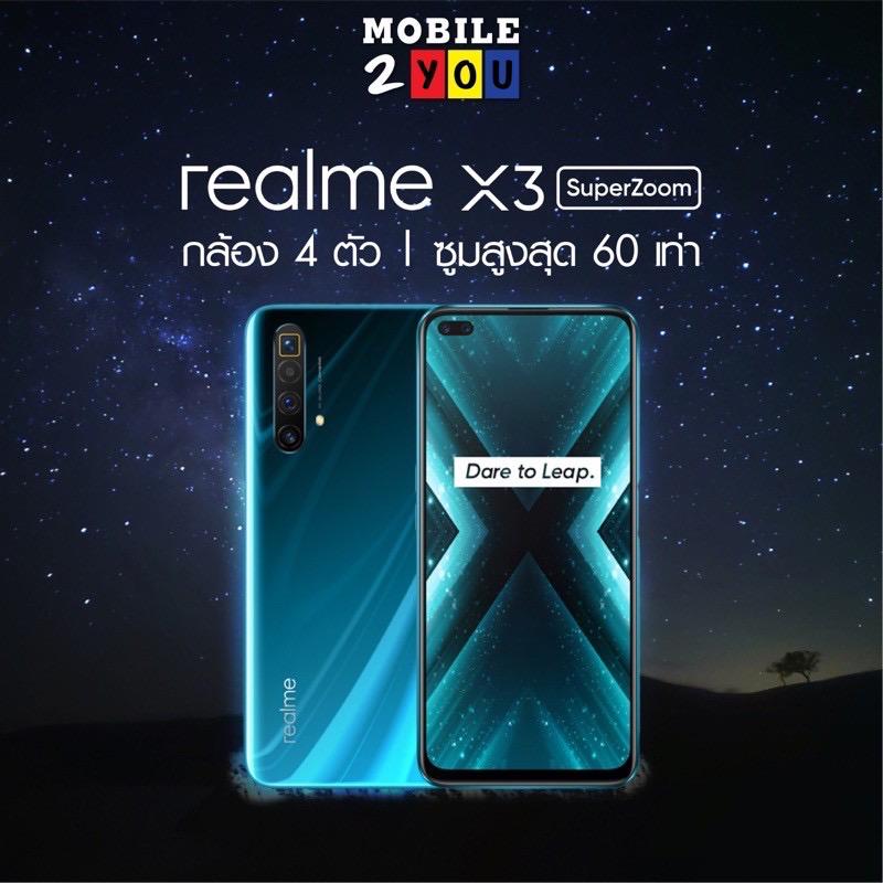 มุมมองเพิ่มเติมของสินค้า มือถือ กล้องดี ซูม Realme X3 soom ram12/256 #เครื่องศูนย์ไทย ขายส่งมือถือ มือถือถูก mobile2you(ประกันร้าน1เดือน)