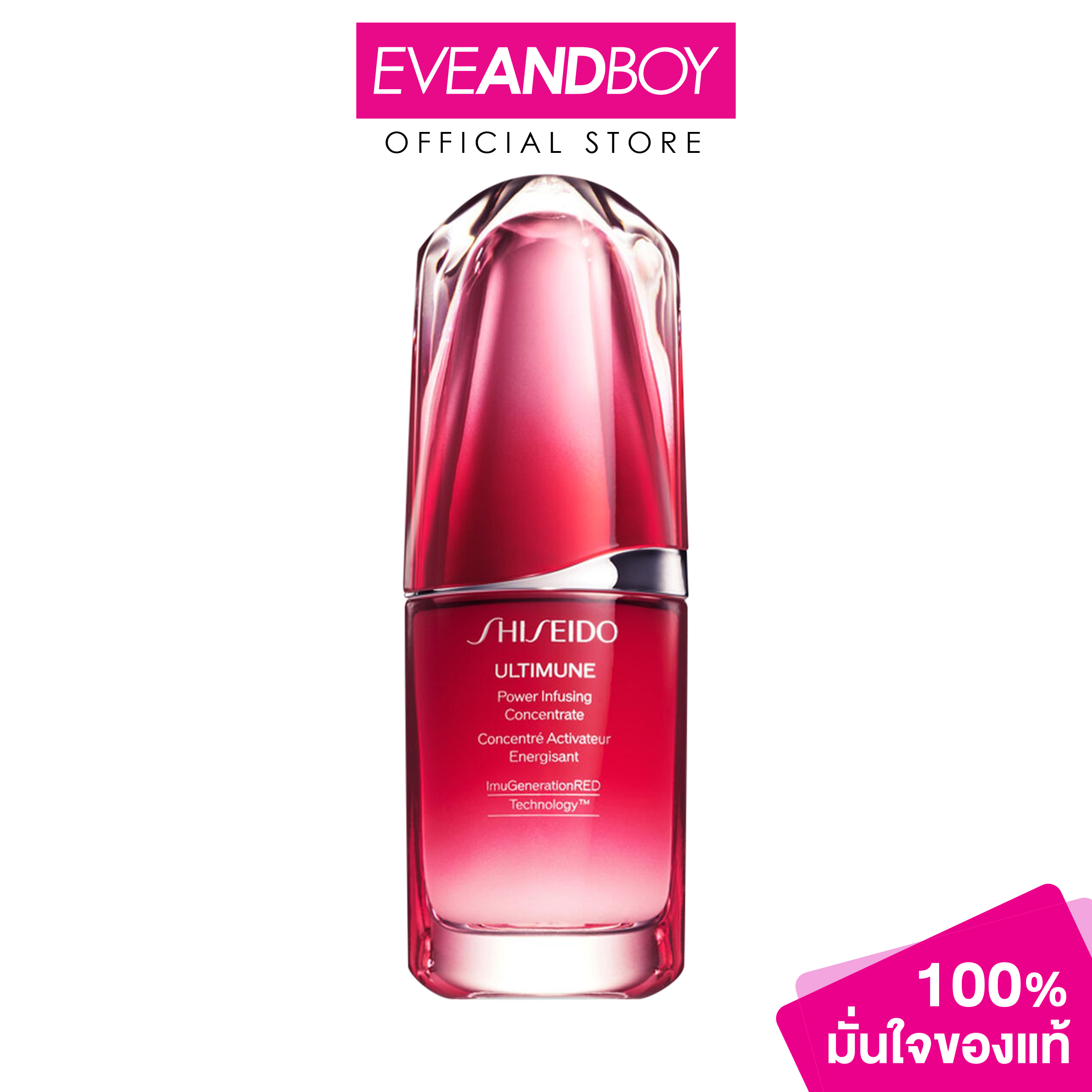 [EVEANDBOY PRESTIGE] SHISEIDO-Ultimune Power Infusing Serum Concentrate 3 (30ml.) เซรั่ม ราคา 4,150 บาท*ส่งฟรี