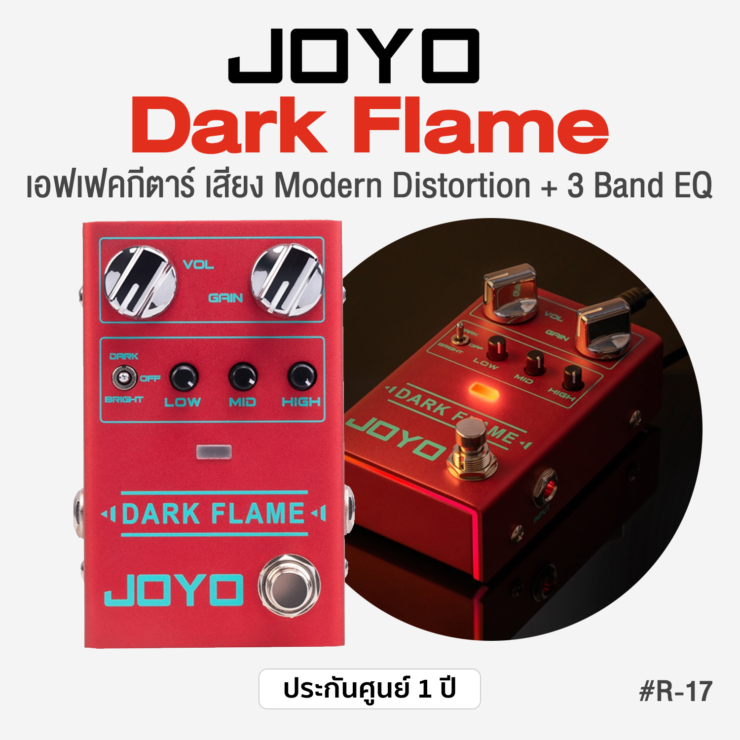 Joyo R-17 Dark Flame Modern Metal High Gain Distortion Guitar Effect Pedal with Different Tone Styles for Electric Guitar - True Bypass ** 1 Year Warranty ** ราคา 3,487 บาท*ส่งฟรี