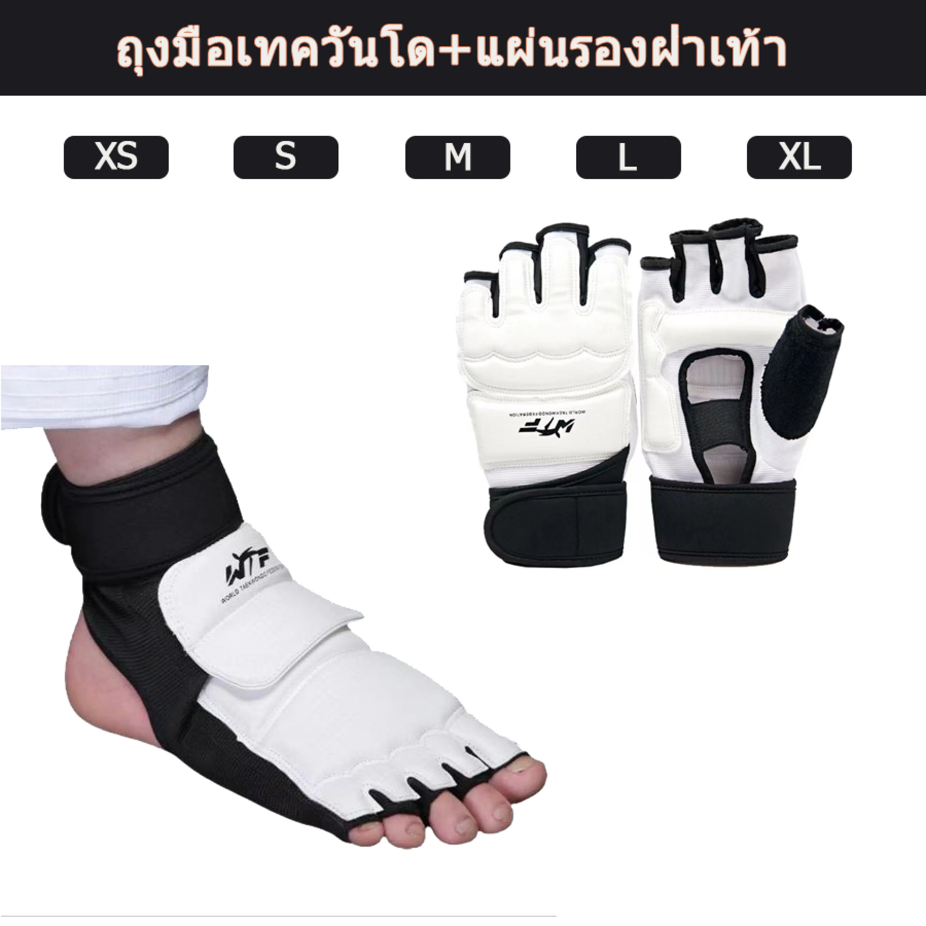 ถุงมือ ถุงเท้า คนเตะ นวมแบบเปิดนิ้ว เทควันโด้ นวมชกมวย นวม MMA