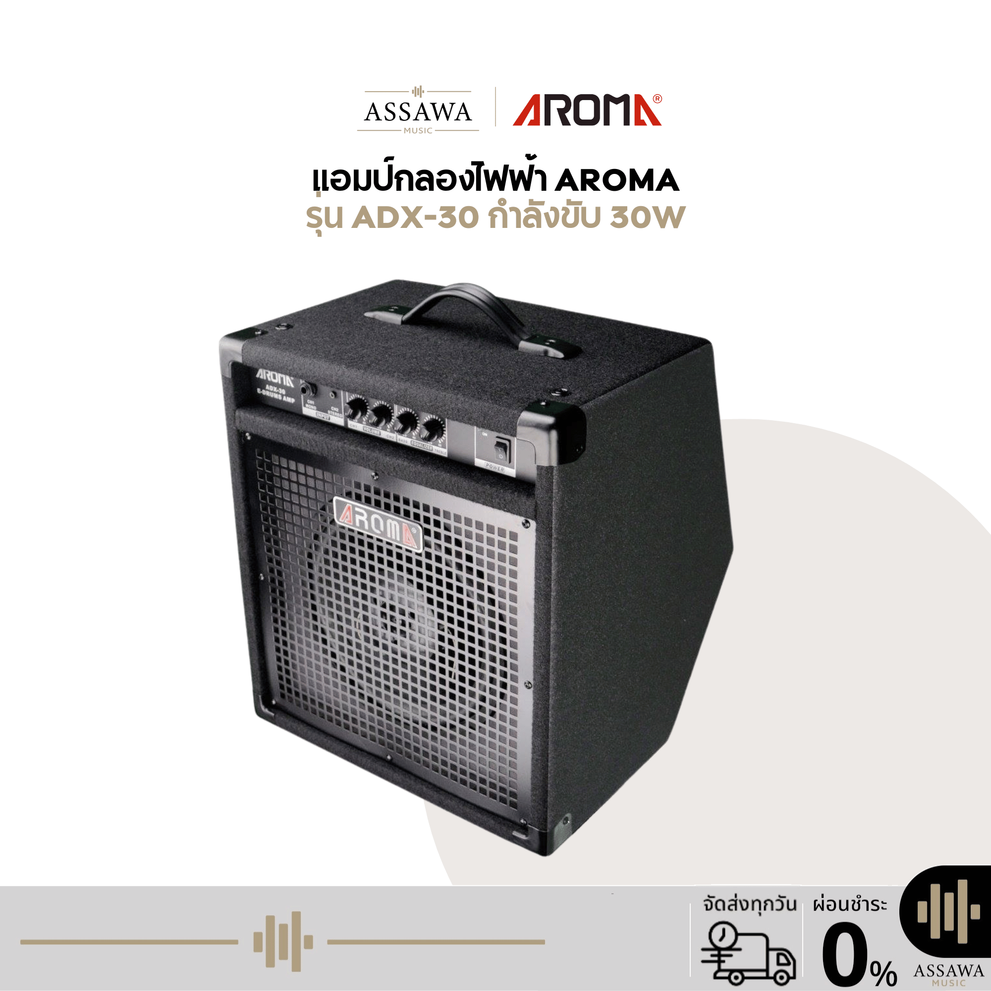 ⭐ Electric Drum Amplifier Cabinet Adx-30, Electric Drum Speaker, Drum Amplifier Cabinet, Aroma Amplifier Adx30 30W. ราคา 4,590 บาท*ส่งฟรี