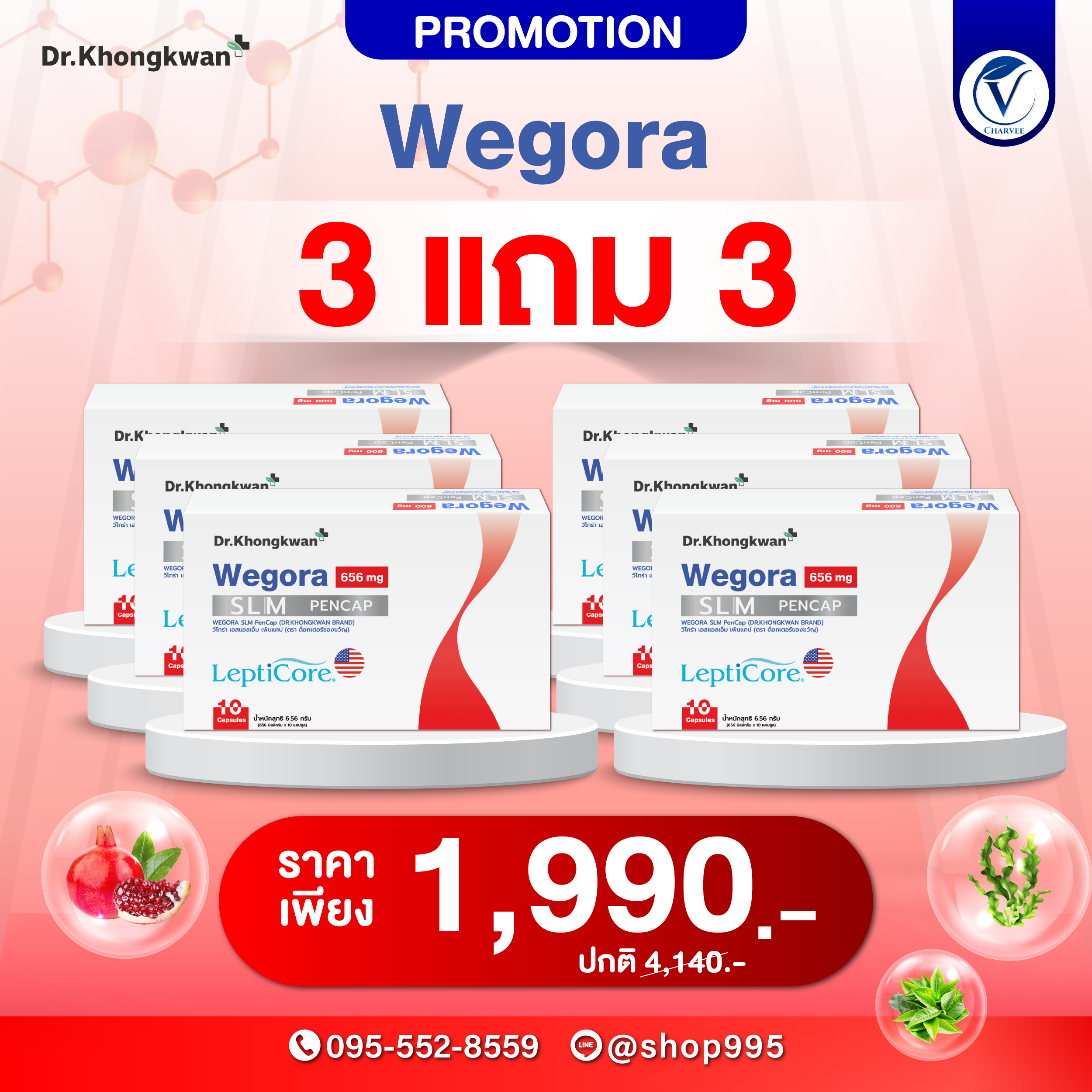 [10 Get 10 Free] New Formula Wegora Slm Pencap Doctor's Gift Dr.Khongkwan Wegora Slm Pencap