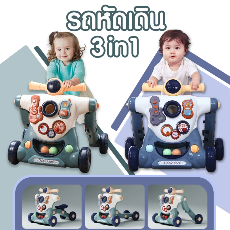 ภาพหน้าปกสินค้า3in1 รถหัดเดิน รถขาไถ รถฝึกเดิน Baby walker มีถังถ่วงน้ำหนัก ของเล่นฝึกเด็ก ของเล่นฝึกพัฒนาการเดิน รถ ของใช้เด็ก ของเล่น ของเล่นเด็ก จากร้าน Pingmarket บน Lazada