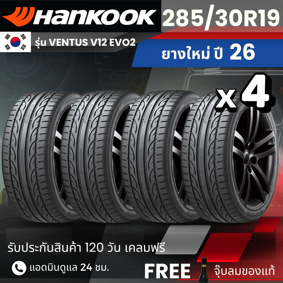 (Year 26) Hankook Car Tire Model Ventus V12 Evo2 285/30R19 | For All Models of Sedans | Soft, Quiet, 120-Day Guarantee. ราคา 16,200 บาท*ส่งฟรี