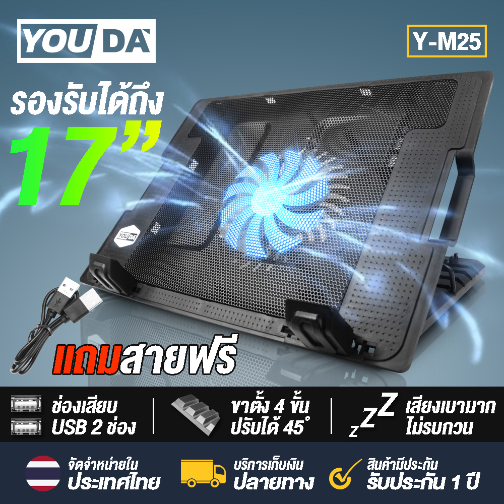 YOUDA พัดลมระบายความร้อน 12นิ้ว-17นิ้ว 【เสียงเงียบ】ใบพัดใหญ่ ไฟ LED ในตัว Y-M25 พัดลมโน๊ตบุ๊ค พัดลมรองโน๊ตบุ๊ค พัดลมระบายความร้อนของเครื่องใช้อิเล็กทรอนิกส์ทุกชนิด พัดลมระบายความร้อนโน๊ตบุ๊ค พัดลมร...