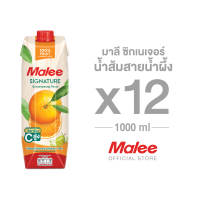 ใหม่!!! [ยกลัง! 12 กล่อง] มาลี ซิกเนเจอร์ น้ำส้มสายน้ำผึ้ง 1000 ml