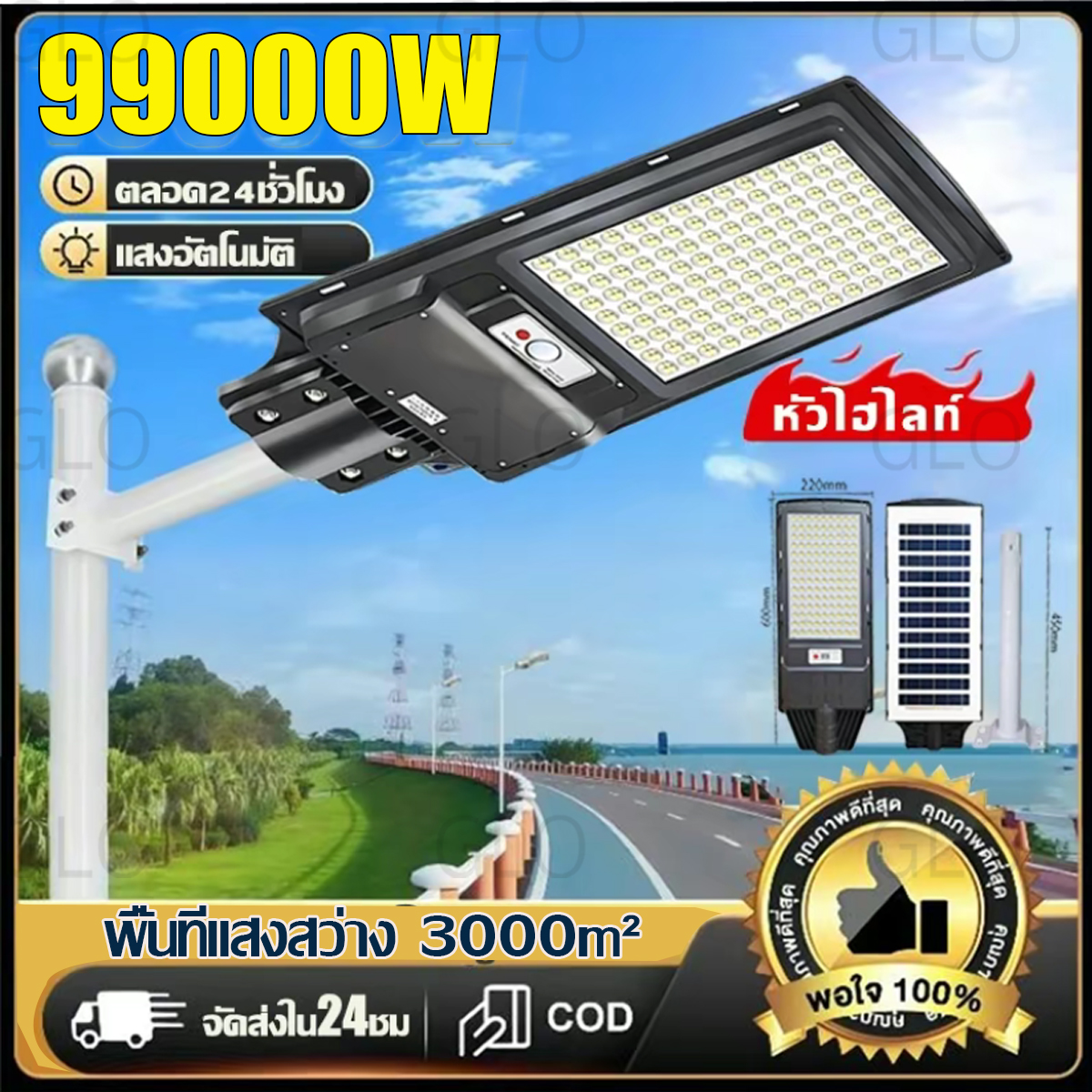 Glo Buy 1 Get 1 Free Solar Cell Light 100000W Solar Cell Ip67 Waterproof and Lightning Proof Automatically Lights up at Night Solar Cell Lamp Solar Light Solar Cell Light Solar Energy Solar Cell Wall Lamp Solar Cell Garden Lights Solar Cell Lamps ราคา 537 บาท*ส่งฟรี