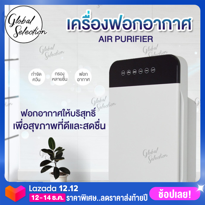 เครื่องฟอกอากาศ เครื่องฟอกอากาศฟังก์ชั่นภาษาอังกฤษ สำหรับห้อง 32 ตร.ม.
กรองได้ประสิทธิภาพมากที่สุด กรองฝุ่น ควัน และสารก่อภูมิแพ้ ไรฝุ่น ไม่มีจอ