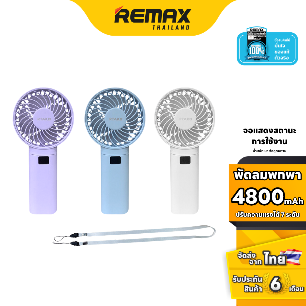 RTAKO Fan Y20 Cyclone Circulating Fan - พัดลมมือถือ ขนาดเล็ก พกพาสะดวก ตั้งโต๊ะได้ พับตั้งได้ ราคา 359 บาท*ส่งฟรี