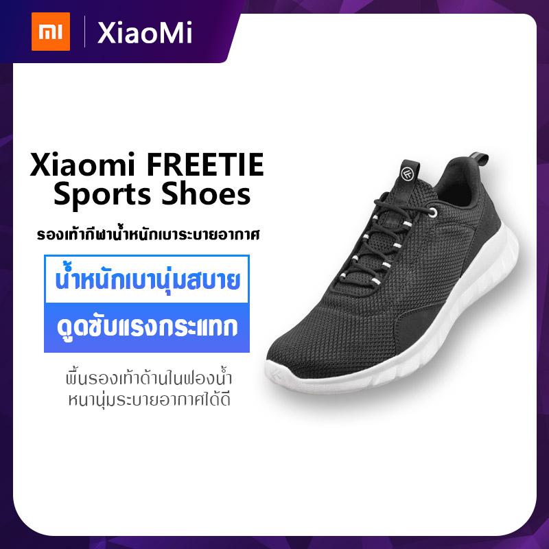 เช็คราคาXiaomi Freetie City Running Shoes Sneakers ผู้ชายรองเท้าวิ่งระบายอากาศ ลำลองรองเท้ากีฬา