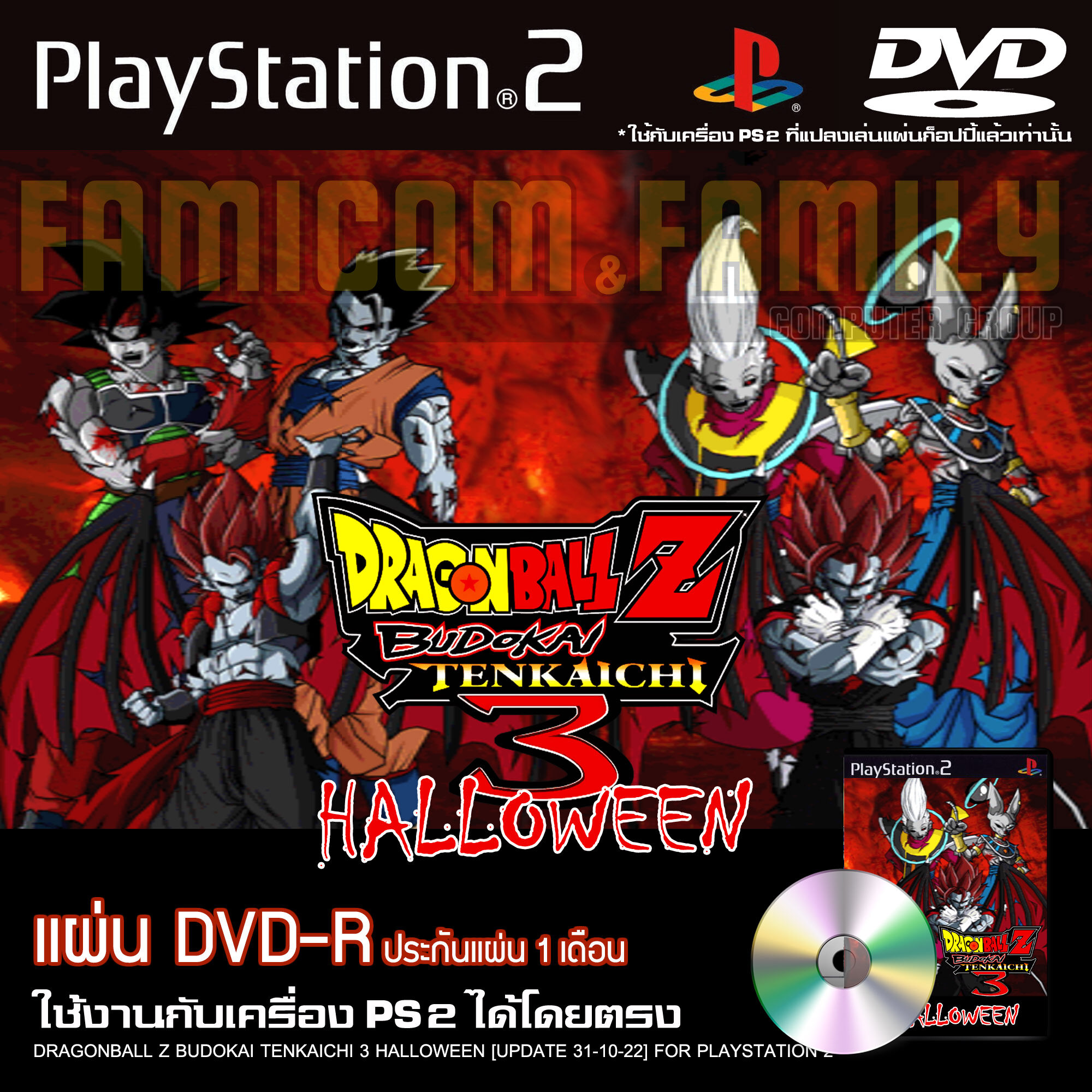 Mod Canon V3 Ps2 Dragon Ball Z Budokai Tenkaichi 3 Patch